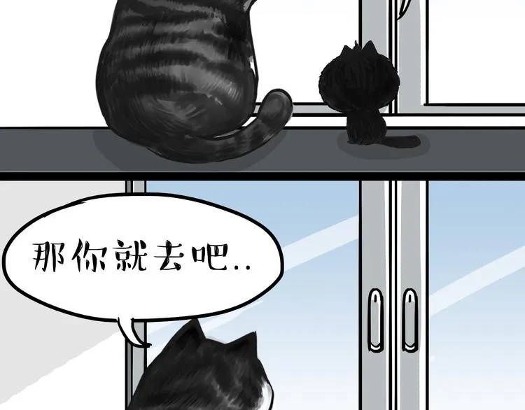 第56话 对你好是另有所图 第10页
