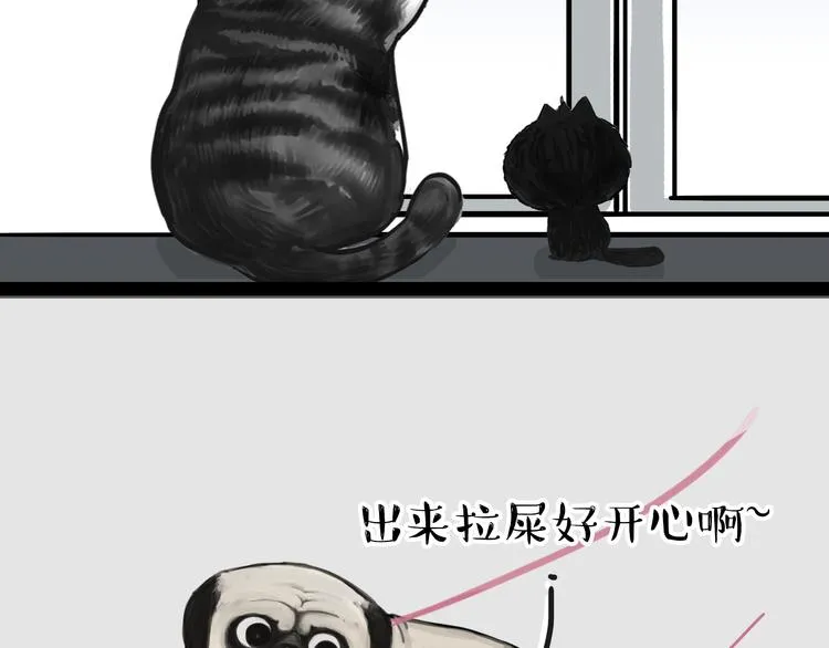 第56话 对你好是另有所图 第11页