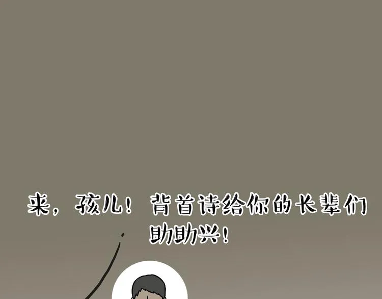第56话 对你好是另有所图 第15页