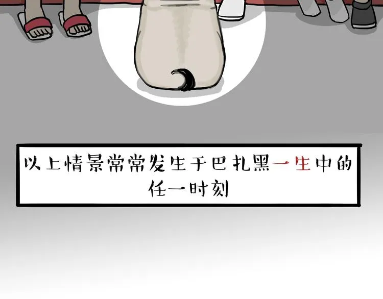 第56话 对你好是另有所图 第19页