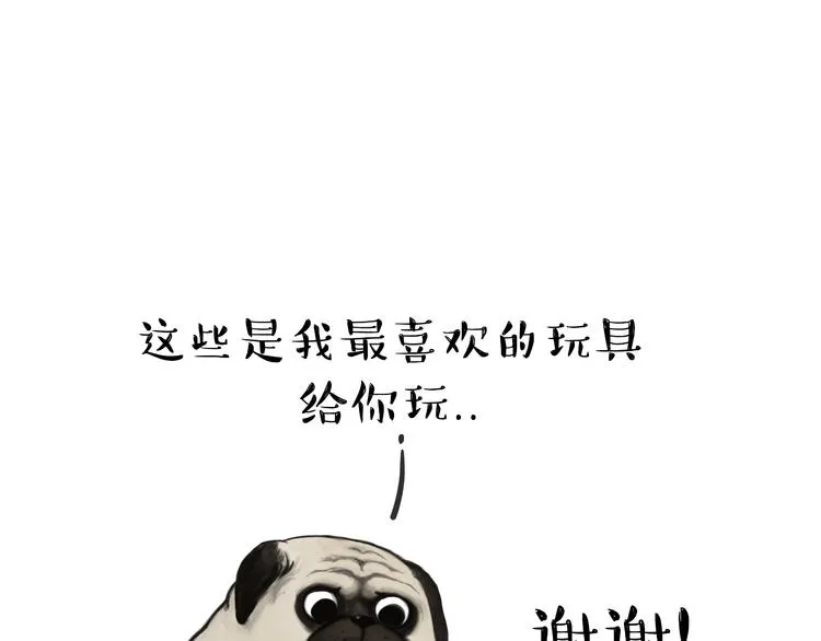 第56话 对你好是另有所图 第23页