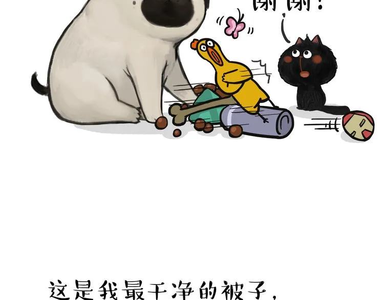 第56话 对你好是另有所图 第24页