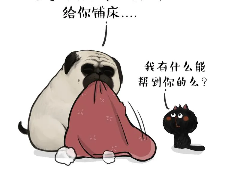 第56话 对你好是另有所图 第25页