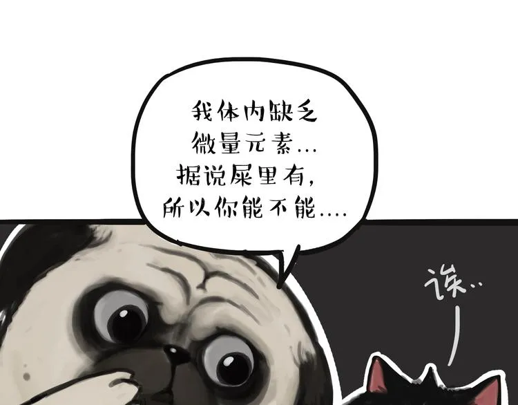 第56话 对你好是另有所图 第26页
