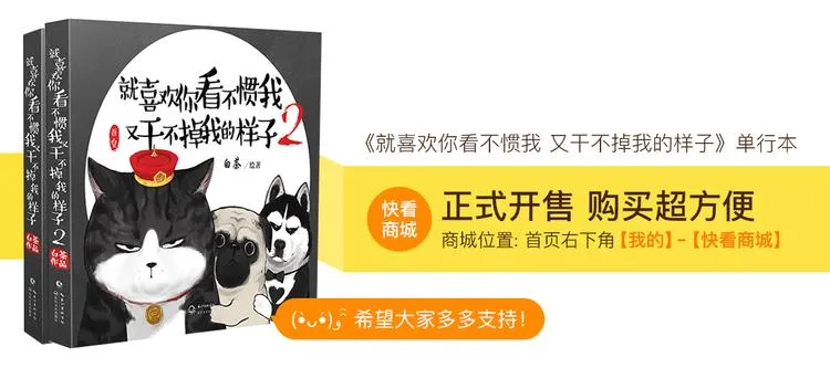 第56话 对你好是另有所图 第30页