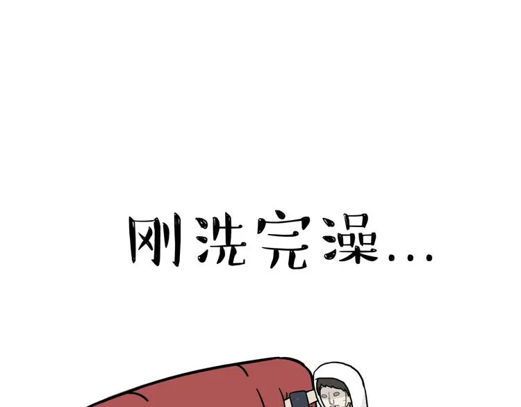 第57话 宠物太粘人是什么体验 第1页