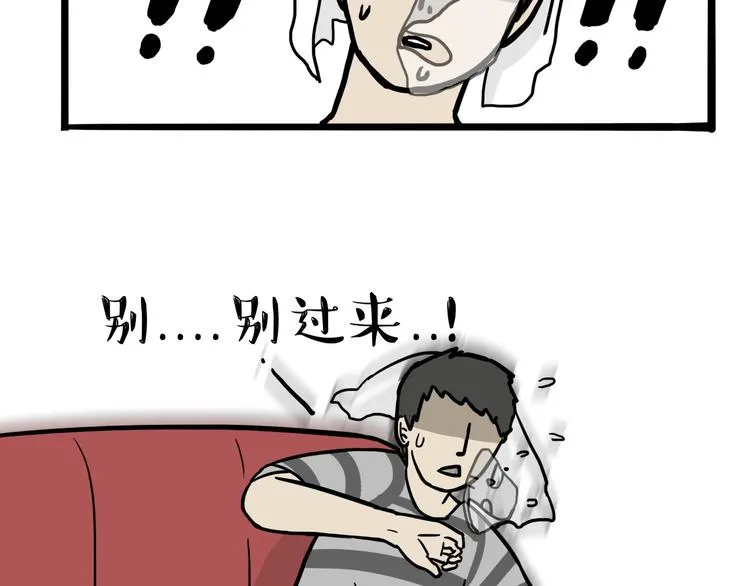 第57话 宠物太粘人是什么体验 第4页