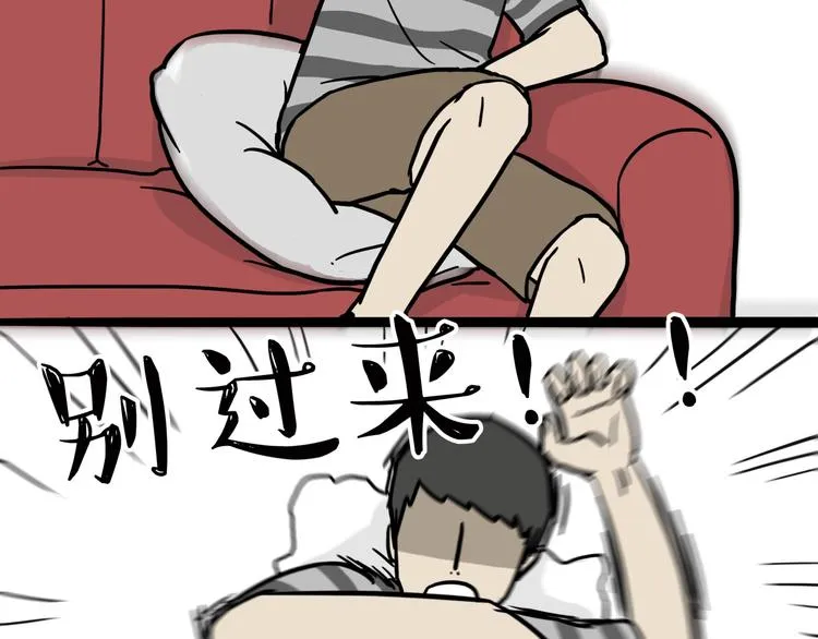 第57话 宠物太粘人是什么体验 第5页
