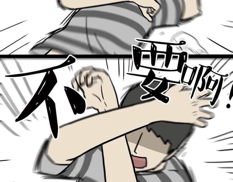 第57话 宠物太粘人是什么体验 第6页