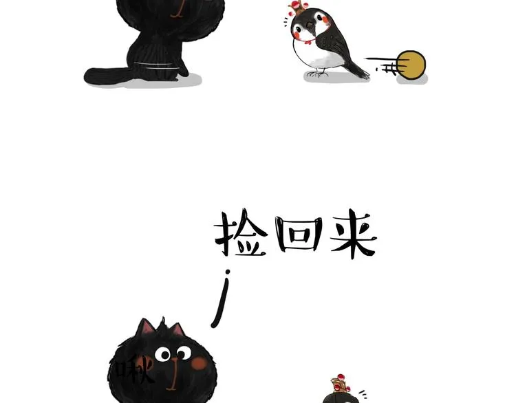 第57话 宠物太粘人是什么体验 第15页