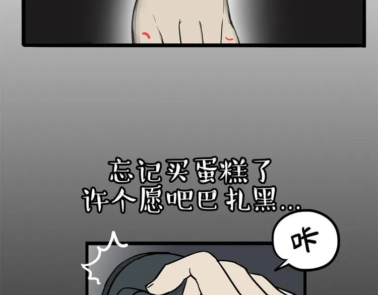 第57话 宠物太粘人是什么体验 第21页