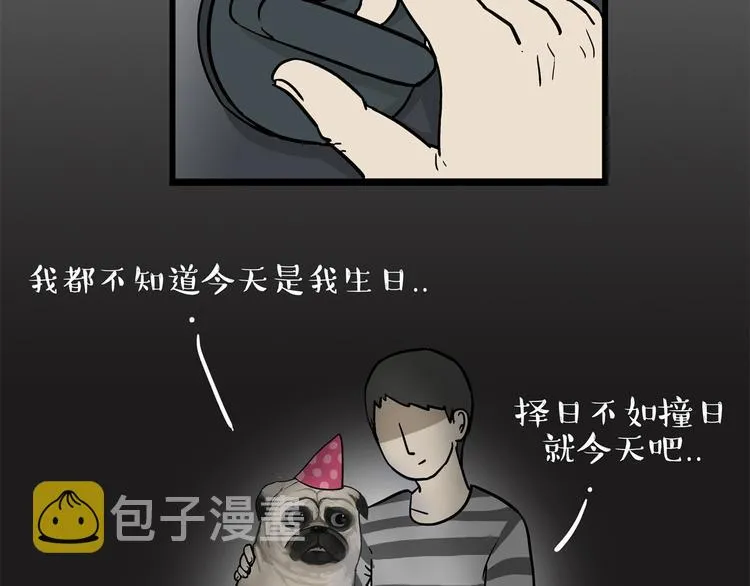 第57话 宠物太粘人是什么体验 第22页