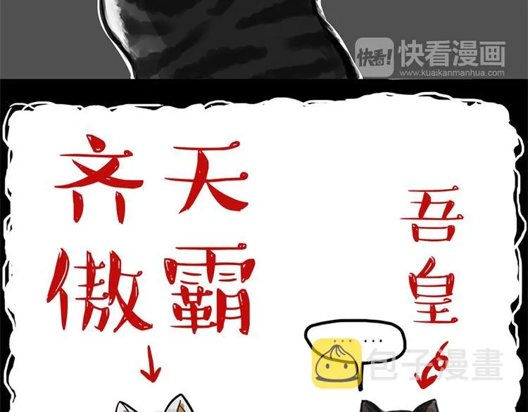 第58话 流浪生活 第6页