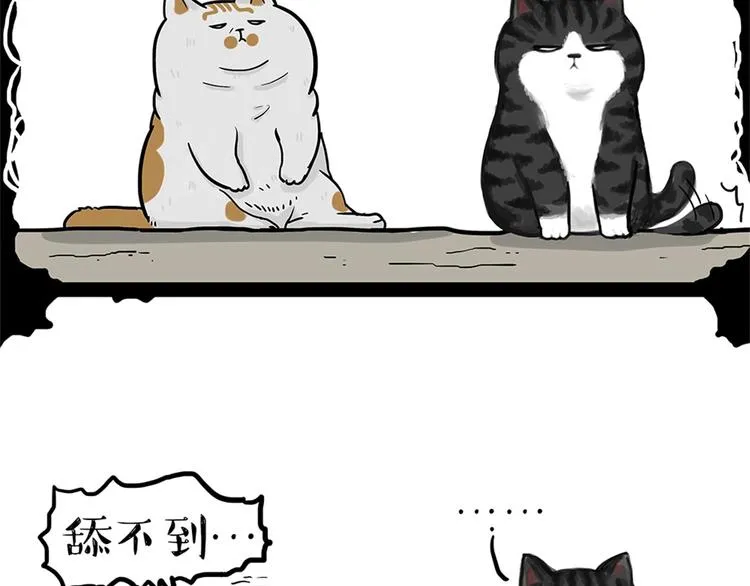 第58话 流浪生活 第7页