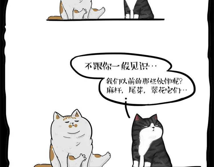 第58话 流浪生活 第10页