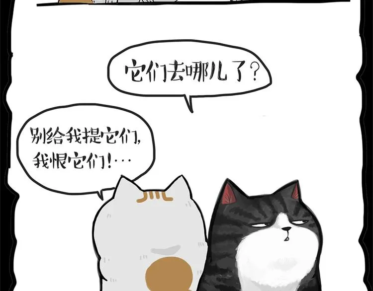 第58话 流浪生活 第11页