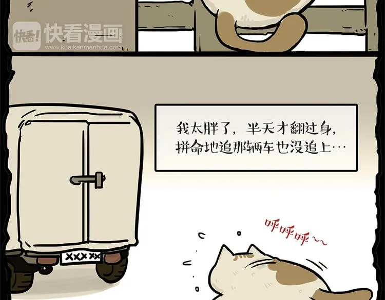 第58话 流浪生活 第15页