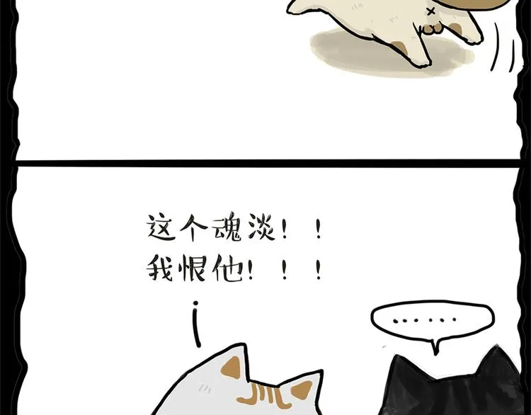 第58话 流浪生活 第16页