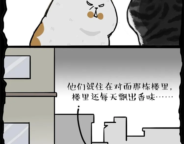 第58话 流浪生活 第17页