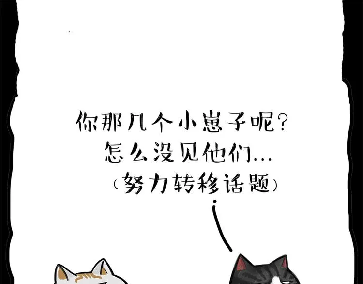 第58话 流浪生活 第21页