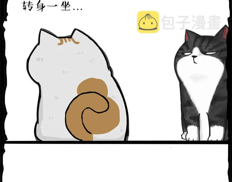 第58话 流浪生活 第24页