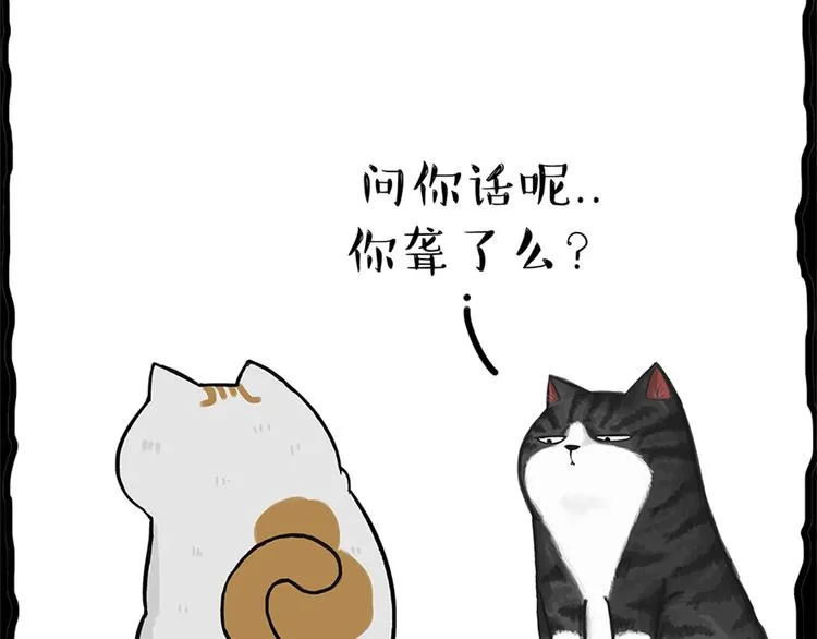 第58话 流浪生活 第25页