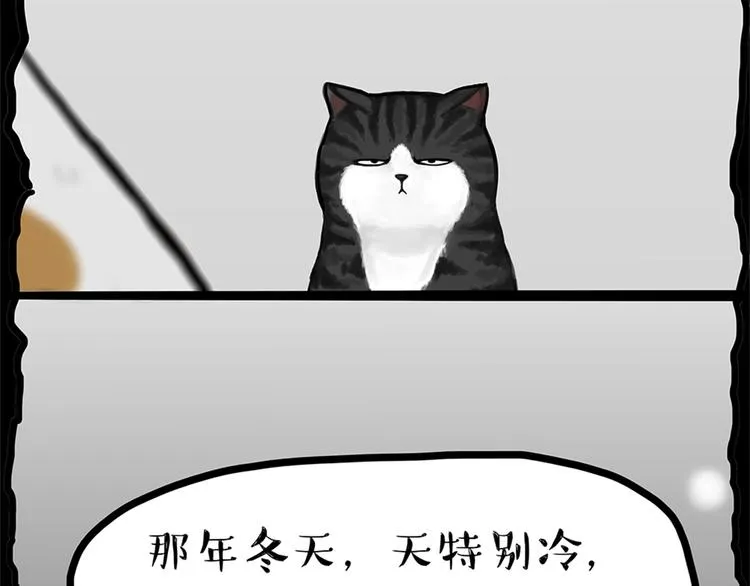第58话 流浪生活 第29页