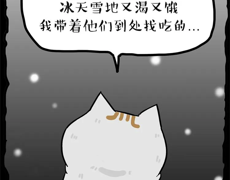 第58话 流浪生活 第30页