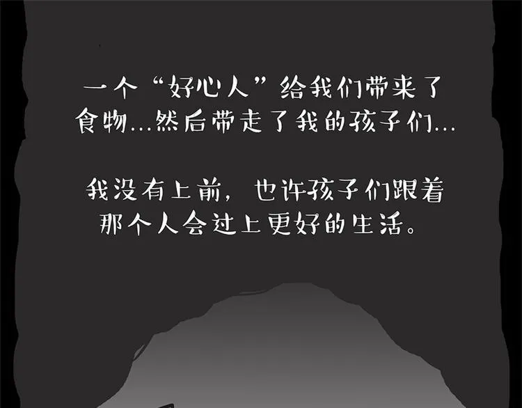 第58话 流浪生活 第32页