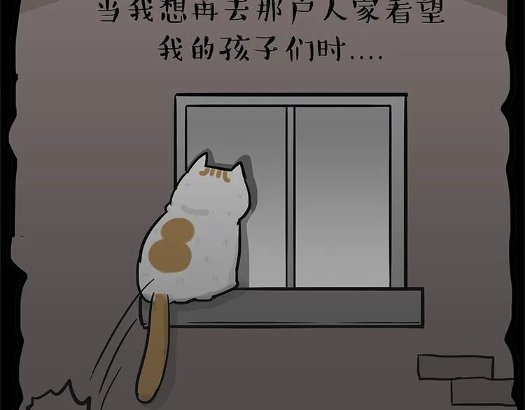 第58话 流浪生活 第34页