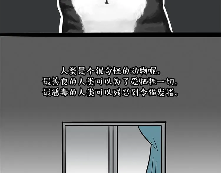 第58话 流浪生活 第40页