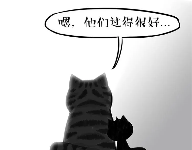 第58话 流浪生活 第44页