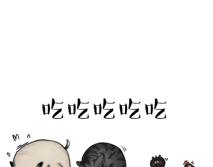 第59话 家里要断粮 第1页