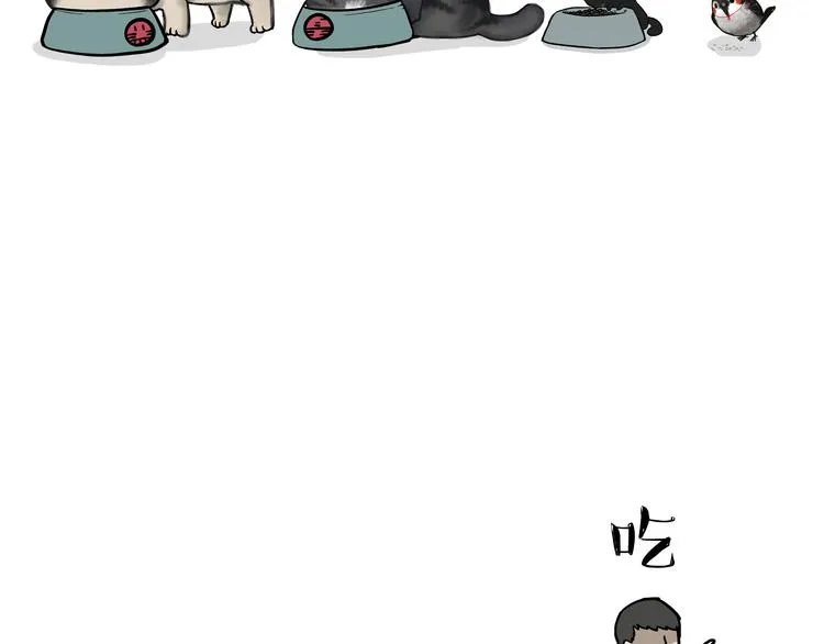 第59话 家里要断粮 第2页