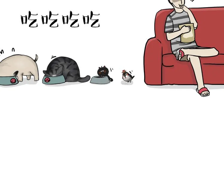 第59话 家里要断粮 第3页