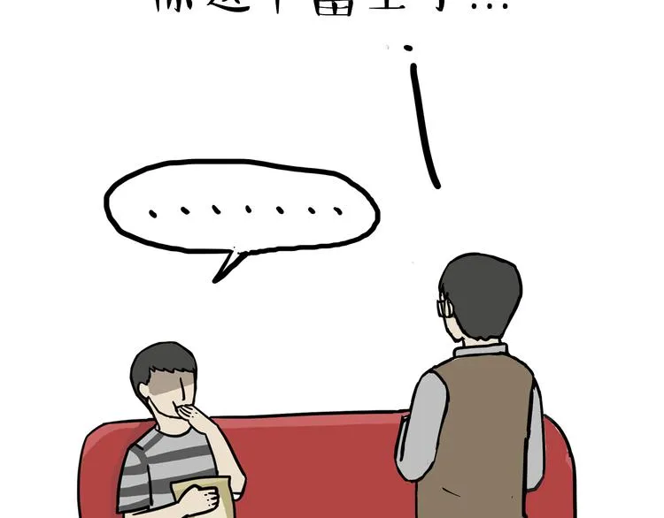 第59话 家里要断粮 第10页