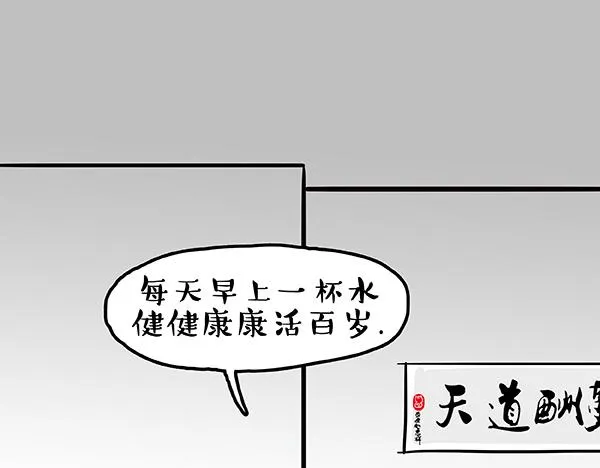 第59话 家里要断粮 第12页