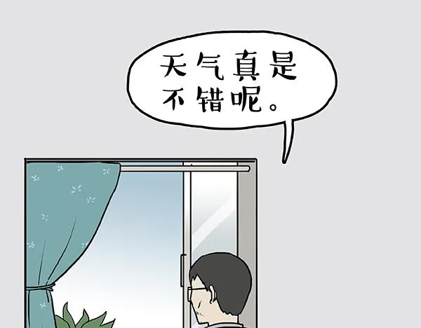 第59话 家里要断粮 第14页