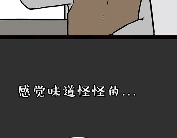 第59话 家里要断粮 第18页
