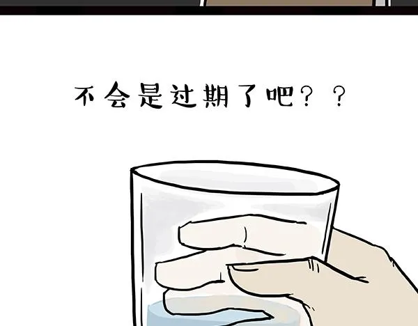 第59话 家里要断粮 第20页