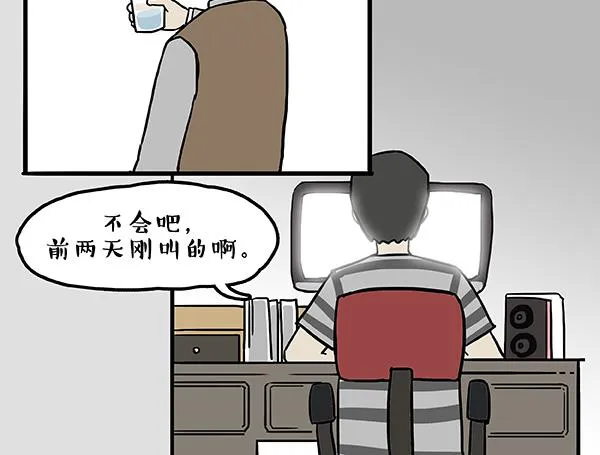 第59话 家里要断粮 第22页
