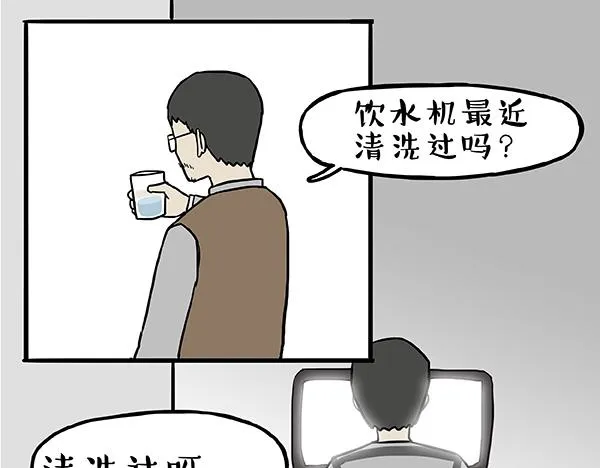 第59话 家里要断粮 第23页