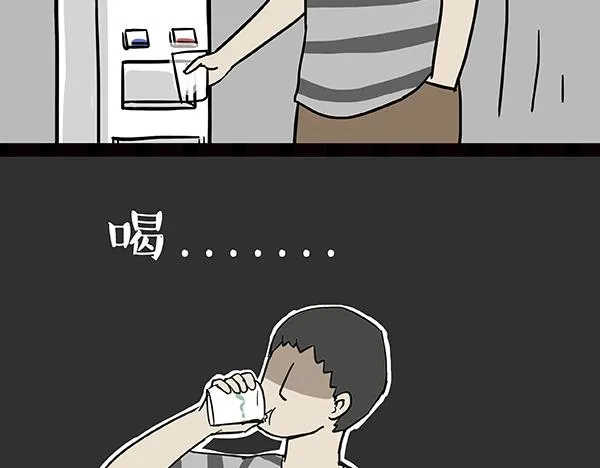 第59话 家里要断粮 第26页