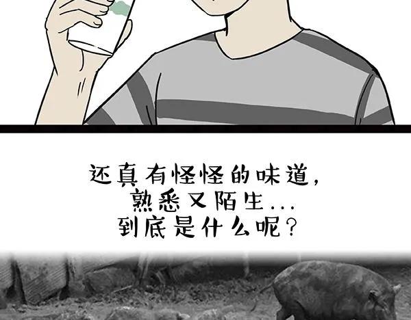 第59话 家里要断粮 第29页