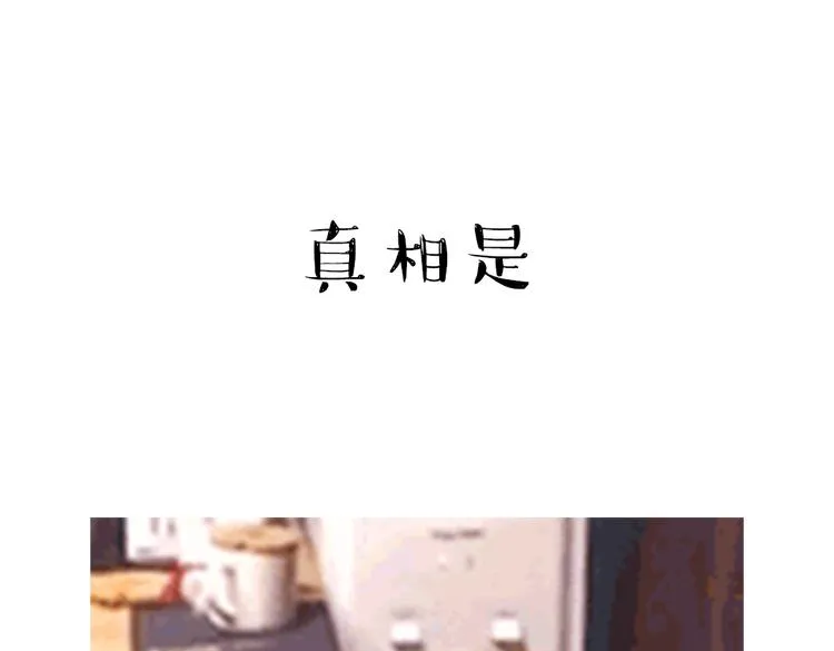 第59话 家里要断粮 第33页