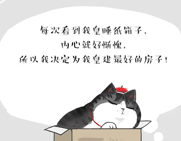 第60话 瞎操什么心 第1页