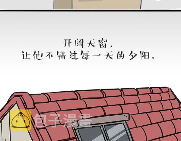 第60话 瞎操什么心 第2页