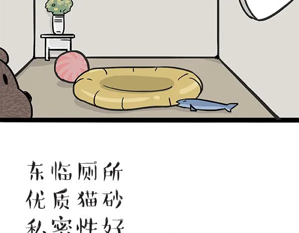 第60话 瞎操什么心 第4页