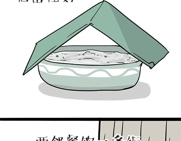 第60话 瞎操什么心 第5页