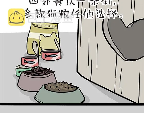 第60话 瞎操什么心 第6页